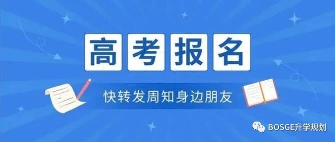 今天11月21日非艺术类考生高考报名截止！