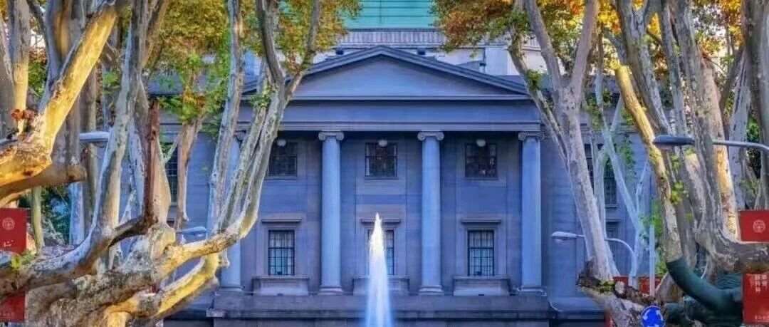 《南开大学新文科建设规划》