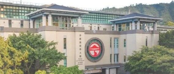 岭南大学：北京、上海、武汉四月招生宣讲会
