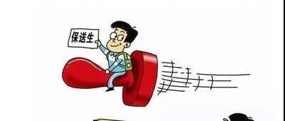 2026年高校推荐生招生政策详解