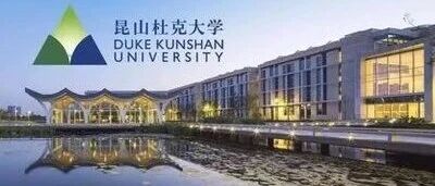 《昆山杜克大学2026年本科综合评价招生简章》预期于2025年12月1日正式发布