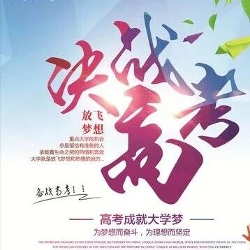 百师联盟高三3月26日二轮复习第一次调研测试英语试卷+答案