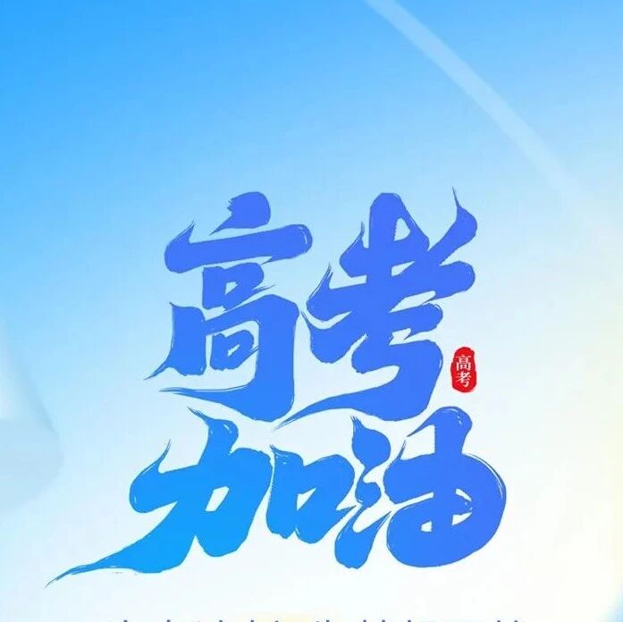 2026高考英语全国一卷