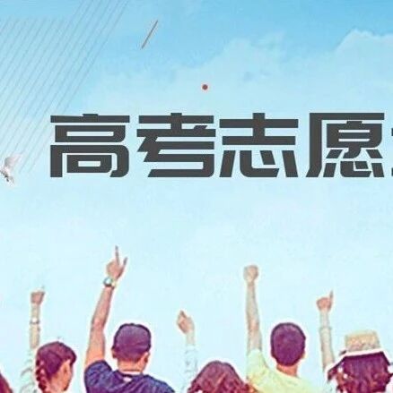 在鄂招生部分院校专业组2025年投档线位次与2026年一分一段对比分析