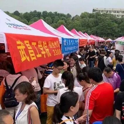 2026年第25届全国高校湖北高招咨询会