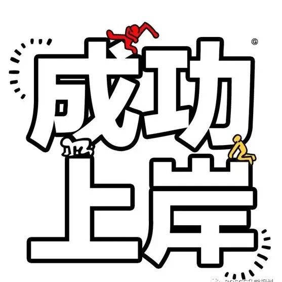 湖南省2026年全国硕士研究生招生考试（初试）*发布公告