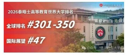 2 月 28 日截止岭南大学内地本科招生，自主招生不占统招志愿！