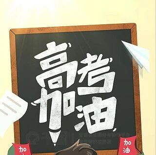 2026年高考历史全国卷试题评析