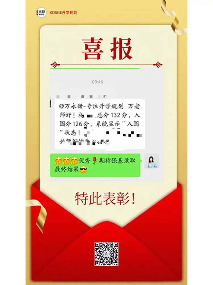 杨同学