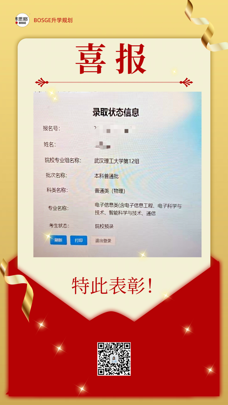 武汉理工大学录取