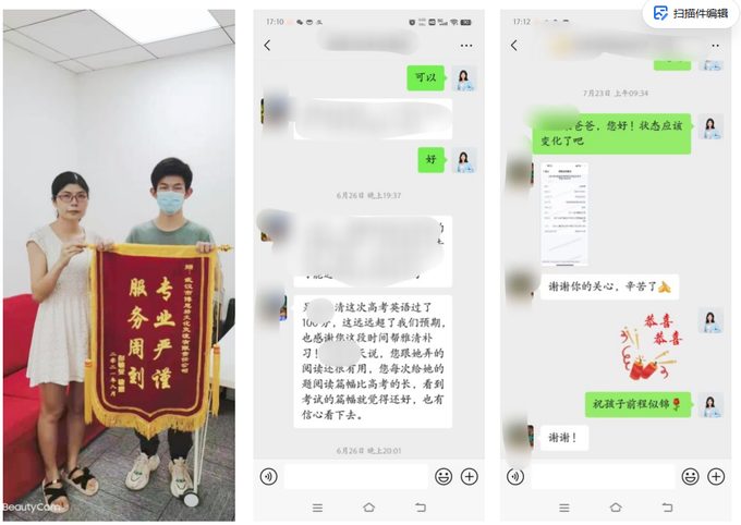 家长真实评价截图 1