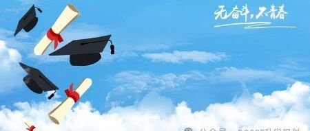 湖南省2026年普通高校招生本科提前批(非艺术类)征集志愿国家任务计划