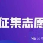 湖北省2026年高考高职高专批征集志愿投档*低分