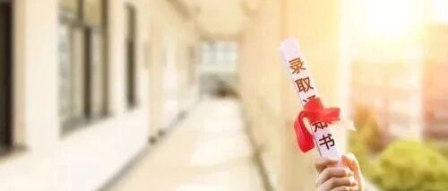 湖南2026高考录取全面收官！湖北最后1次征集志愿8月20日，错过再无
