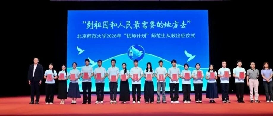 2026年湖北省高考提前批军、警校，荆楚优师计划入围分公布！