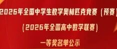 2026高联数学湖北&hellip;&hellip;单